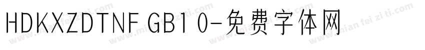 HDKXZDTNF GB1 0字体转换